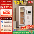 艾谱保险柜2026年新款家用保险箱指纹密码防盗防搬走全钢一体3C国标认证财务办公收纳 京智高60CM