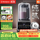 西屋（Westinghouse）纯钛破壁机变频无刷降噪0涂层纯钛发热盘1.5L全自动防糊豆浆机柔音触控彩屏辅食机 WPB15J37W Pro