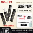 蔓迪生发喷雾90ml*4瓶【超值量贩装】5%米诺地尔酊男士专用治脱发育发斑秃原液搽剂曼迪京东自营米洛