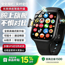 华为（HUAWEI）顶配版华为手机适用鸿蒙电话表手proMax初高中生watch可插卡功能 尊享版 黑色 护眼防摔屏+超长续航+升级GPS多重