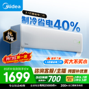 美的空调 酷省电二代 大1匹新一级能效变频 外机单排纯铜管 卧室节能空调挂机国家补贴  KFR-26GW/KS2