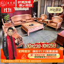 王木匠红木家具缅甸花梨（学名：大果紫檀）大吉祥沙发原木色自建房别墅客厅沙发组合全套实木家具 113/13件套