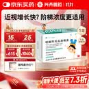 兴齐美欧品硫酸阿托品滴眼液0.02%*0.4ml*30支/盒