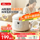 小熊（Bear）婴儿辅食锅 微压分月龄BB煲饭锅米油煲 双倍热力宝宝电炖锅料理机
