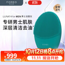 斐珞尔（FOREO）露娜电动洗脸仪LUNA 4净透舒缓洁面仪清洁按摩黑头清理神器深层清洁毛孔 男士版
