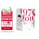 激荡四十年（套装共3册 ）吴晓波 著 激荡十年 水大鱼大 激荡三十年 中信出版社图书