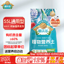 德沃多55L植物营养土通用养花土种菜有机土壤泥炭土绿植盆栽种植