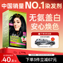 施华蔻（Schwarzkopf）怡然染发霜2.0/9闪亮珍珠黑 染发剂黑色一洗黑男女盖白热卖商品
