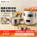 小熊（Bear）电热饭盒 加热饭盒 热饭神器可蒸煮办公室可插电加热饭盒2升双层大容量DFH-B20J1