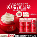 SK-II大红瓶面霜80g乳液抗皱紧致护肤品套装礼盒sk2化妆品生日礼物女