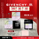 纪梵希（Givenchy）【11.11买正送正】四宫格散粉1双支囤货定妆蜜粉 生日礼物送女友