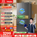 海尔「小红花」550L法式多门母婴家用电冰箱双系统双净化新国标一级BCD-550WGHFDC9GYU1国家补贴