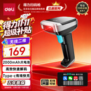 得力扫码枪 二维无线扫描枪快递物流查询超市收银医保商品条码扫描备件库扫码器药品追溯高速款