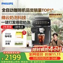 飞利浦（PHILIPS）【王凯沐同款】云朵咖啡机新3系家用/全自动意式浓缩冷萃研磨一体咖啡机 一键奶咖 礼物