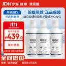 培克能 OK镜RGP硬性隐形眼镜接触镜角膜塑形镜护理液240ml*3