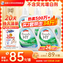 威露士清可新洗衣液松木香15斤全瓶组合装（2.25L*2+1L*3）【品质严选】