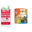 黄同学漫画一战史套装3册 限量亲签+便利贴800多万粉丝历史军事漫画大V那个黄同学战争史漫画全新系列作品，《漫画一战史》系列重磅来袭，一战历史大揭秘