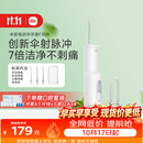 米家小米立式冲牙器洗牙器水牙线 F300烟纱白创新散射脉冲4档模式牙齿冲洗器生日节日礼物