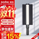 神牛（Godox）LC500补光棒RGB补光灯冰灯人像视频外拍便携拍摄灯光多彩人像光绘棒灯