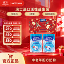 雀巢（Nestle） 奶粉成人中老年奶粉怡养高钙低GI送礼送父母送长辈 送礼 益护因子900g*2罐
