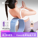 Keep瑜伽轮 初学者后弯瑜伽环 健身普拉提圈开背 高稳支撑 蓝蓝