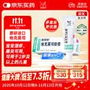 【原研进口】[普特彼] 他克莫司软膏 0.03%*10g/盒