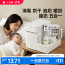 小白熊三合一UT1消毒泡奶摇奶喂养台泡奶奶瓶消毒柜一体机恒温壶