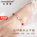 纪思梵轻奢高级首饰玛瑙四叶草手链女款情人节生日礼物送女友老婆 红间白玛瑙【本地仓、次日达】
