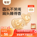 世喜安抚奶嘴新生儿0-3-6月防胀气龅牙婴儿宝宝日夜用带收纳盒随机发