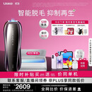 Ulike 【双灯管】Pro10S蓝宝石冰点脱毛仪院线刮毛刀剃毛器智能测肤男士脱毛