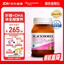澳佳宝（Blackmores）孕妇黄金素叶酸含铁钙dha复合维生素守护孕妇备孕澳洲进口180粒