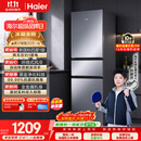 海尔「新国标一级能效风冷无霜」217L三门家用小户型电冰箱抗菌净味省电BCD-217WGHC3E9S9国家补贴
