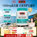 Swisse斯维诗高浓度深海无腥鱼油1500mg胶囊含omega-3 400粒/瓶熬夜胸闷
