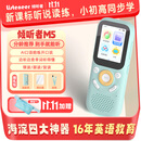 Listeneer倾听者M5英语听力宝熏听随身听磨耳朵故事新课标专用复读机口袋便携式学习机 蓝64G