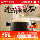 苏泊尔（SUPOR）砂锅炖汤陶瓷煲家用耐高温干烧不易裂煲汤锅燃气明火专用 深汤煲丨适用3-5人 3.5L