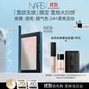NARS【11.11抢先购】「雪欲无垠」雪地大白饼10g粉饼散粉定妆修黄提亮