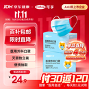 可孚医用外科口罩一次性口罩医用灭菌级防过敏鼻炎防尘100只独立包装