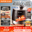 苏泊尔（SUPOR）全自动电压力锅5L触控球釜内胆SY-50YC9001Q电饭煲高压锅4-6人上盖批次随机发货