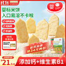 爷爷的农场米饼大米饼婴儿米饼 婴儿零食磨牙棒饼干32g 米饼婴幼儿6个月