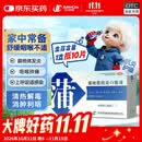 济川药业蒲地蓝消炎口服液10ml*10支/盒 感冒咳嗽用药 非蒲地蓝消炎片 蒲地蓝口服液止咳 清热解毒 京东大药房感冒药