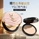 YSL圣罗兰粉气垫B10干皮挚爱遮瑕持久防晒轻薄服帖化妆品生日礼物女