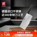 双立人（ZWILLING）Enjoy中片刀刀具菜刀家用切菜刀切片刀切肉刀厨具厨房好物厨刀