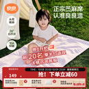 良良（liangliang）婴儿凉席苎麻a类母婴级可机洗新生儿宝宝幼儿园凉席专用午睡床垫 【持久凉】天丝苎麻-格野粉 120*65cm