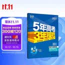 2027五年高考三年模拟 53高中同步练习 高二上高中数学 选择性必修第一册 人教A版 曲一线五三高中必刷题教材帮同步练习解题觉醒一遍过