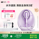 beautigo美立得【升级大能量】重磅新品水冷高速脱毛仪小水滴蓝宝石滑脱大能量冰点家用全身私处可用礼物
