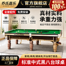 乔氏嘉乐金腿标准台球桌钢库标准型台球厅家用中式黑八豪华桌球台赛台专业 9尺 乔氏嘉乐-1.2钢库基础款【家用爆款】 JL-8金腿