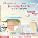 彩棠【11.11抢先购】三色遮瑕膏01遮盖黑眼圈泪沟痘印法令纹生日礼物