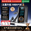 埠威PL01车载充气泵汽车轮胎自行电动车打气泵便携无线有线充电宝测压
