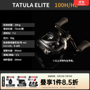 达亿瓦（DAIWA）新款TATULA TW/SV TW100/200黑蜘蛛精英蜘蛛泛用远投轮水滴轮路亚 26新款精英蜘蛛 7.1速 泛用偏远投 左手型（不支持使用/试用后退换货）