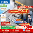 海尔（Haier）【莎莎同款】麦浪大水压嵌入式洗碗机W5000Plus+新国标水效升级双面洗163升20套EYBW20566GHU1